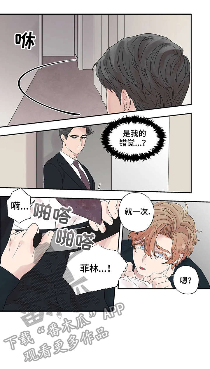 《月光独奏》漫画最新章节第40章：救你出去免费下拉式在线观看章节第【4】张图片