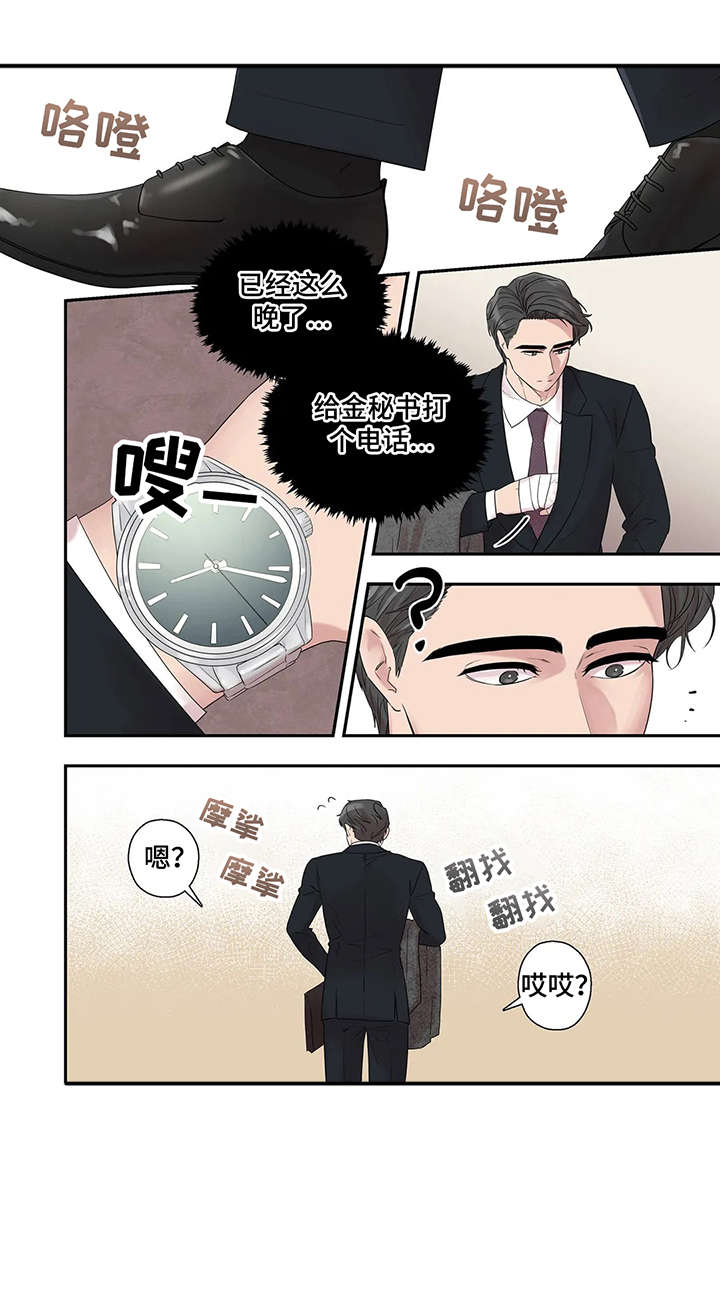 《月光独奏》漫画最新章节第40章：救你出去免费下拉式在线观看章节第【7】张图片