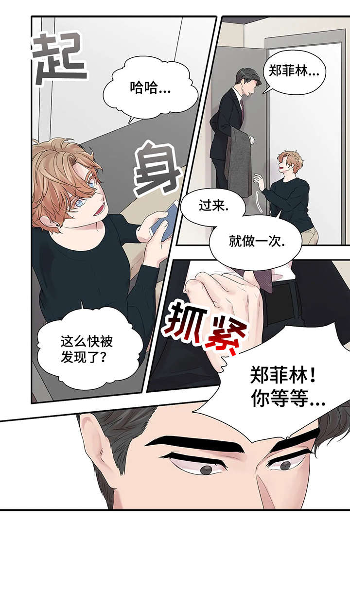 《月光独奏》漫画最新章节第40章：救你出去免费下拉式在线观看章节第【5】张图片