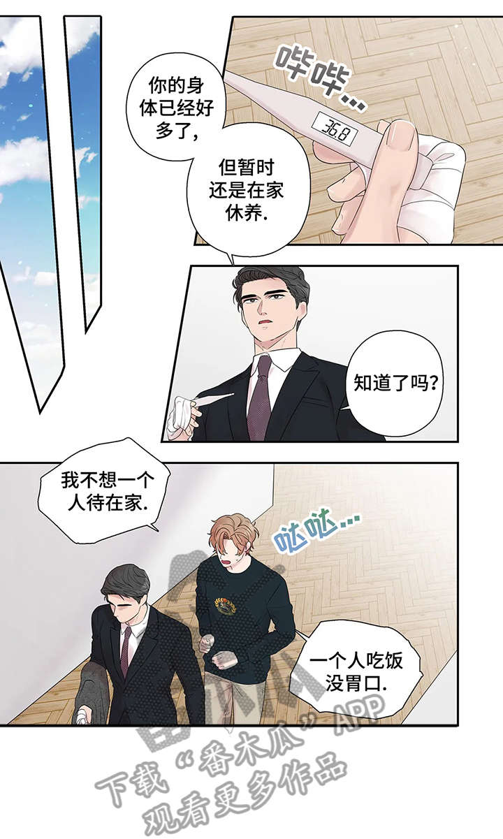 《月光独奏》漫画最新章节第40章：救你出去免费下拉式在线观看章节第【10】张图片