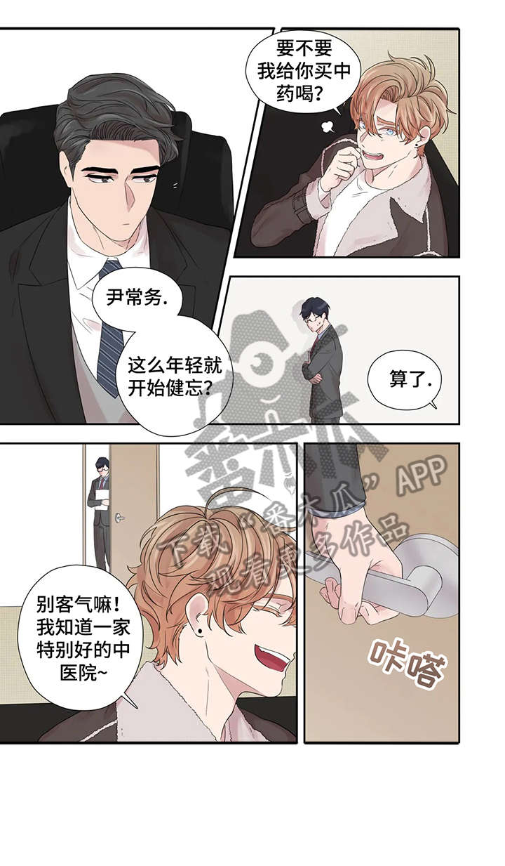 《月光独奏》漫画最新章节第41章：表情免费下拉式在线观看章节第【4】张图片