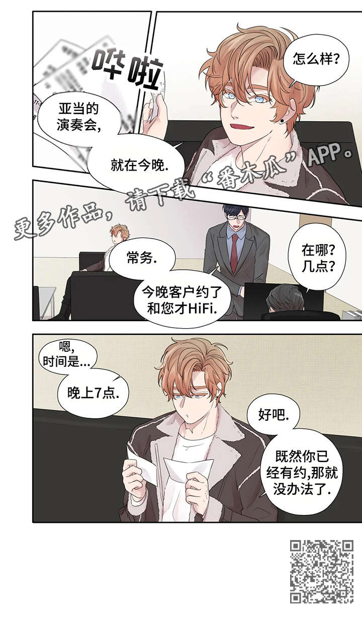 《月光独奏》漫画最新章节第41章：表情免费下拉式在线观看章节第【7】张图片