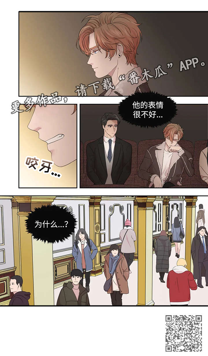 《月光独奏》漫画最新章节第41章：表情免费下拉式在线观看章节第【1】张图片