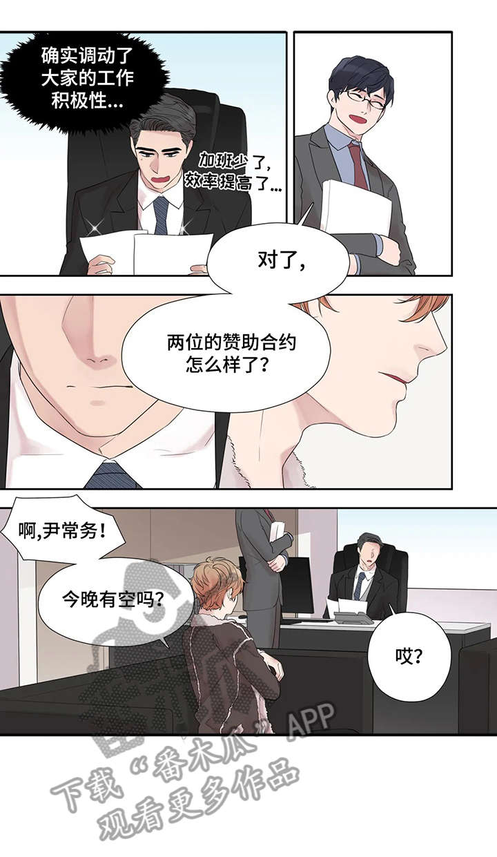 《月光独奏》漫画最新章节第41章：表情免费下拉式在线观看章节第【8】张图片