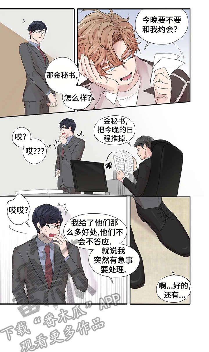 《月光独奏》漫画最新章节第41章：表情免费下拉式在线观看章节第【6】张图片