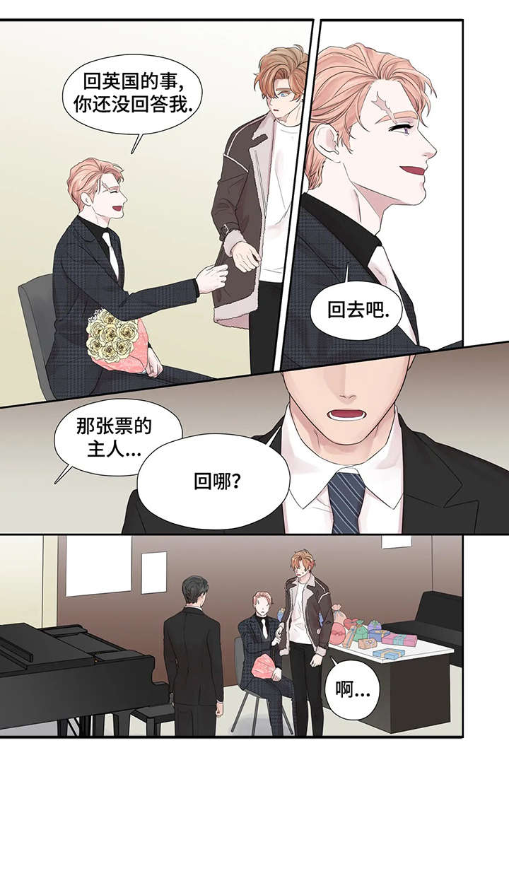 《月光独奏》漫画最新章节第42章：给不了免费下拉式在线观看章节第【12】张图片