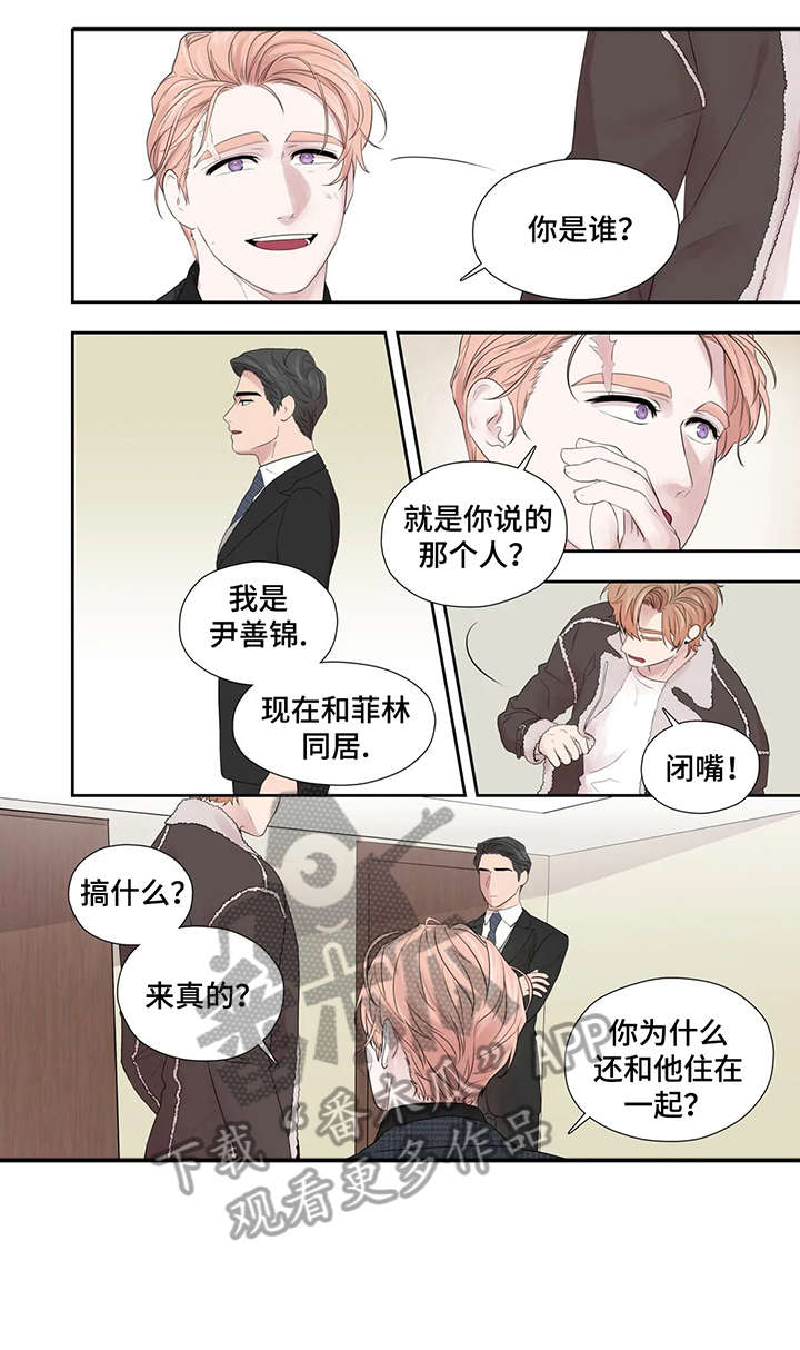 《月光独奏》漫画最新章节第42章：给不了免费下拉式在线观看章节第【11】张图片