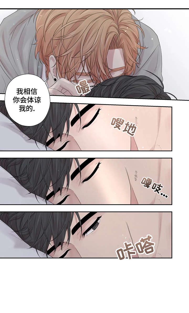 《月光独奏》漫画最新章节第42章：给不了免费下拉式在线观看章节第【2】张图片