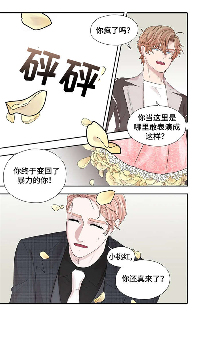 《月光独奏》漫画最新章节第42章：给不了免费下拉式在线观看章节第【14】张图片