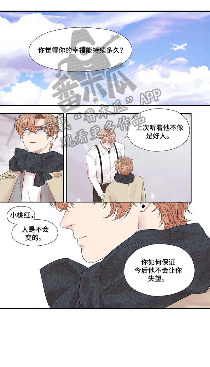 《月光独奏》漫画最新章节第43章：选择免费下拉式在线观看章节第【6】张图片