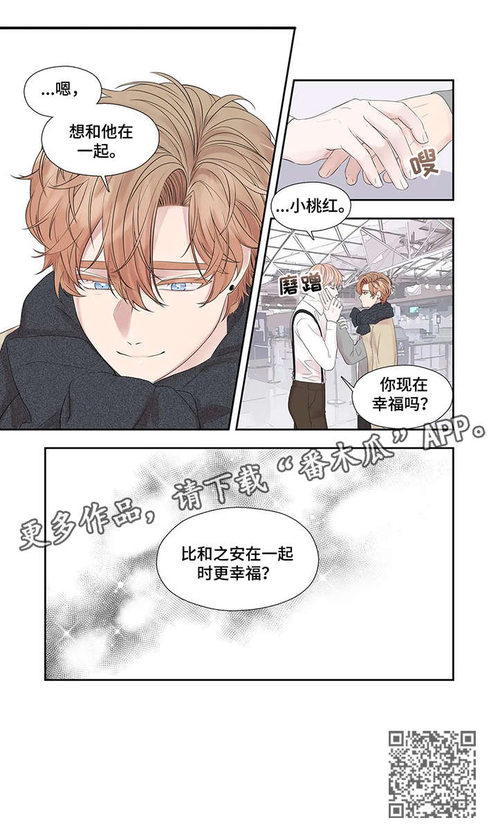 《月光独奏》漫画最新章节第43章：选择免费下拉式在线观看章节第【8】张图片