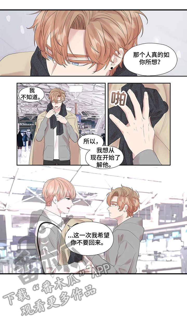 《月光独奏》漫画最新章节第43章：选择免费下拉式在线观看章节第【2】张图片