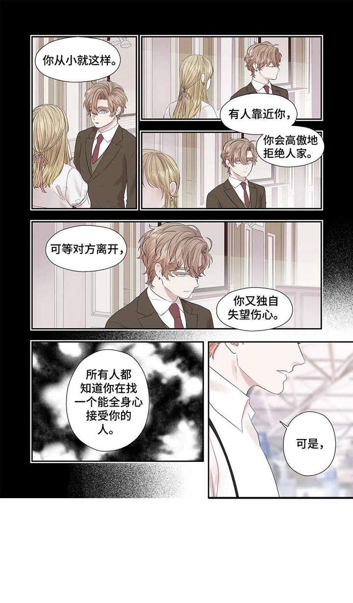 《月光独奏》漫画最新章节第43章：选择免费下拉式在线观看章节第【3】张图片