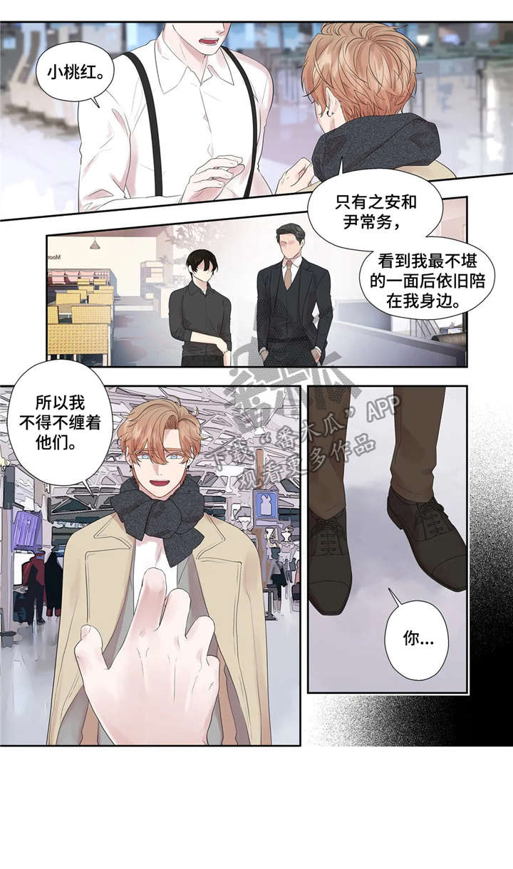 《月光独奏》漫画最新章节第43章：选择免费下拉式在线观看章节第【4】张图片