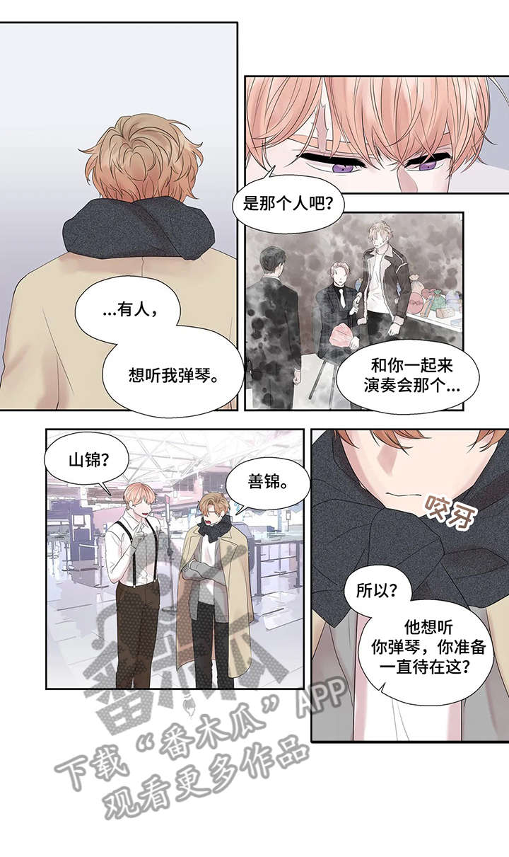 《月光独奏》漫画最新章节第43章：选择免费下拉式在线观看章节第【9】张图片