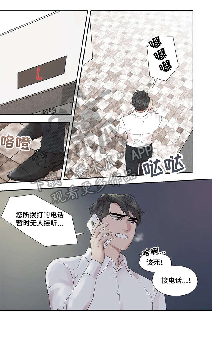 《月光独奏》漫画最新章节第44章：进去聊免费下拉式在线观看章节第【4】张图片