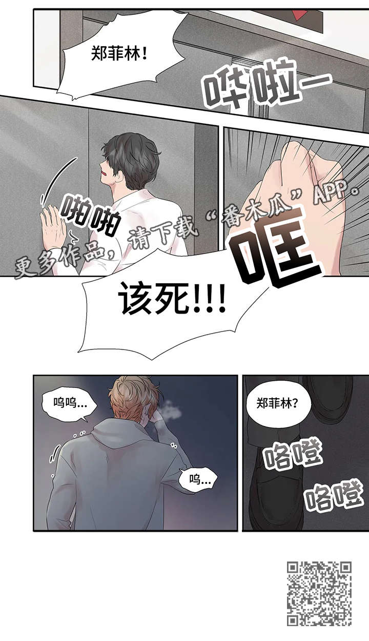 《月光独奏》漫画最新章节第44章：进去聊免费下拉式在线观看章节第【7】张图片