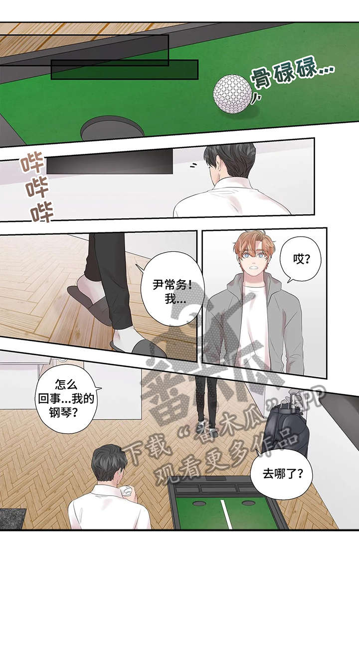 《月光独奏》漫画最新章节第44章：进去聊免费下拉式在线观看章节第【12】张图片