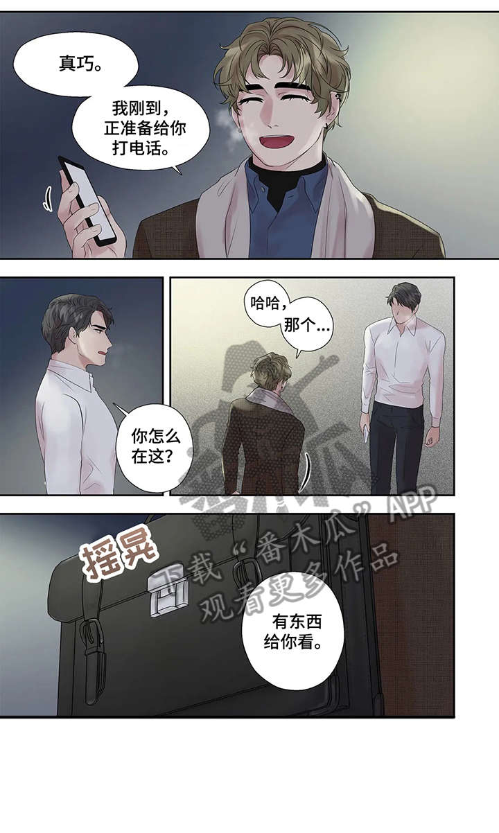 《月光独奏》漫画最新章节第44章：进去聊免费下拉式在线观看章节第【2】张图片