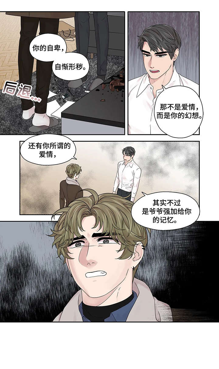 《月光独奏》漫画最新章节第45章：够了免费下拉式在线观看章节第【5】张图片