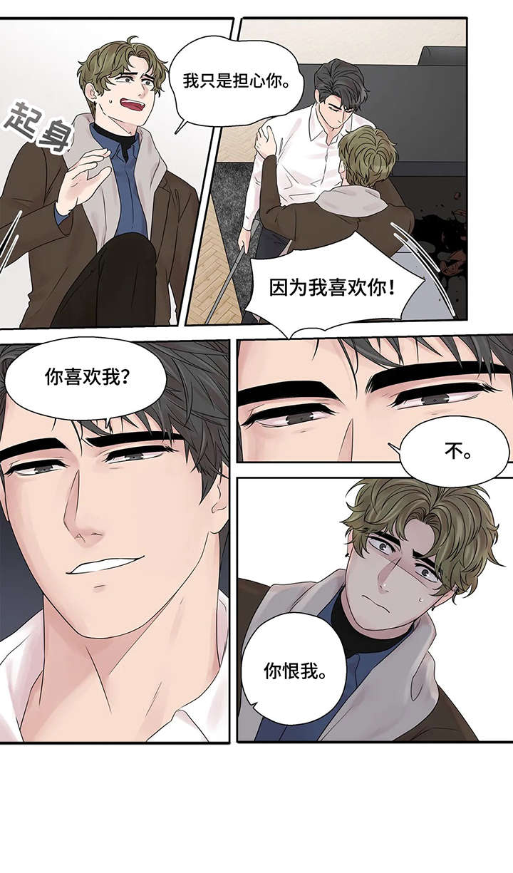 《月光独奏》漫画最新章节第45章：够了免费下拉式在线观看章节第【7】张图片