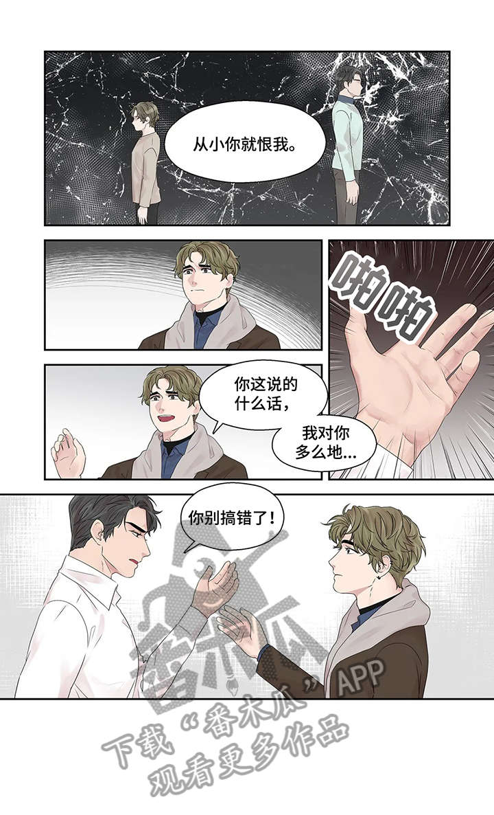 《月光独奏》漫画最新章节第45章：够了免费下拉式在线观看章节第【6】张图片