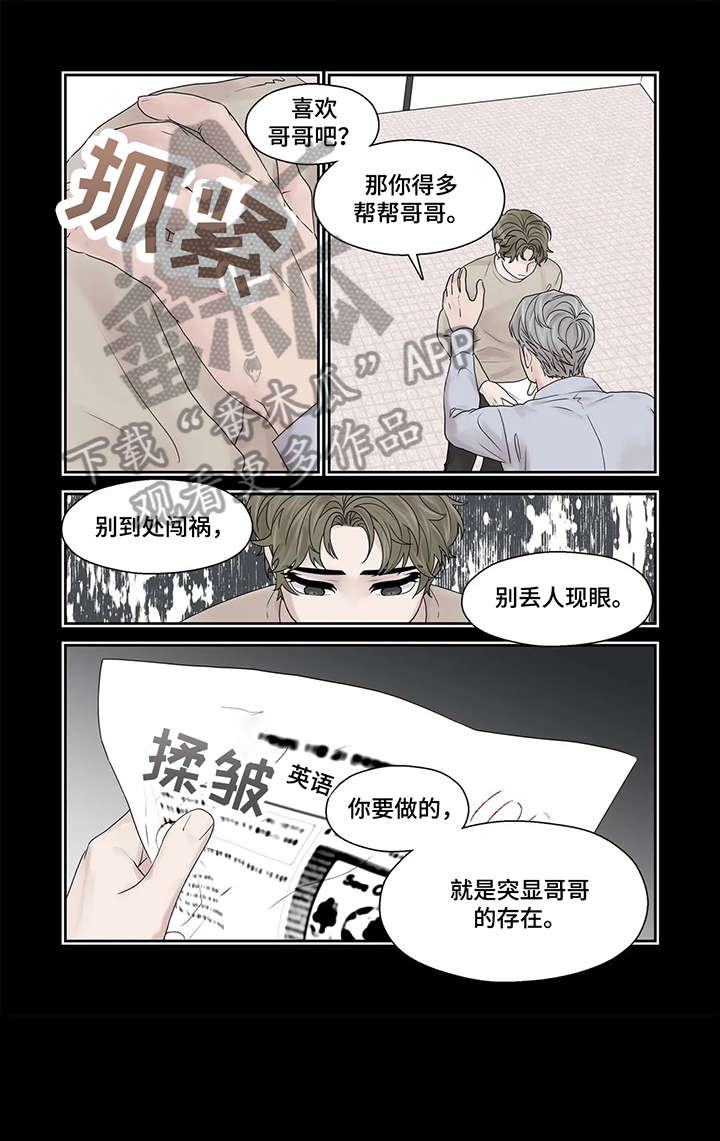 《月光独奏》漫画最新章节第45章：够了免费下拉式在线观看章节第【4】张图片