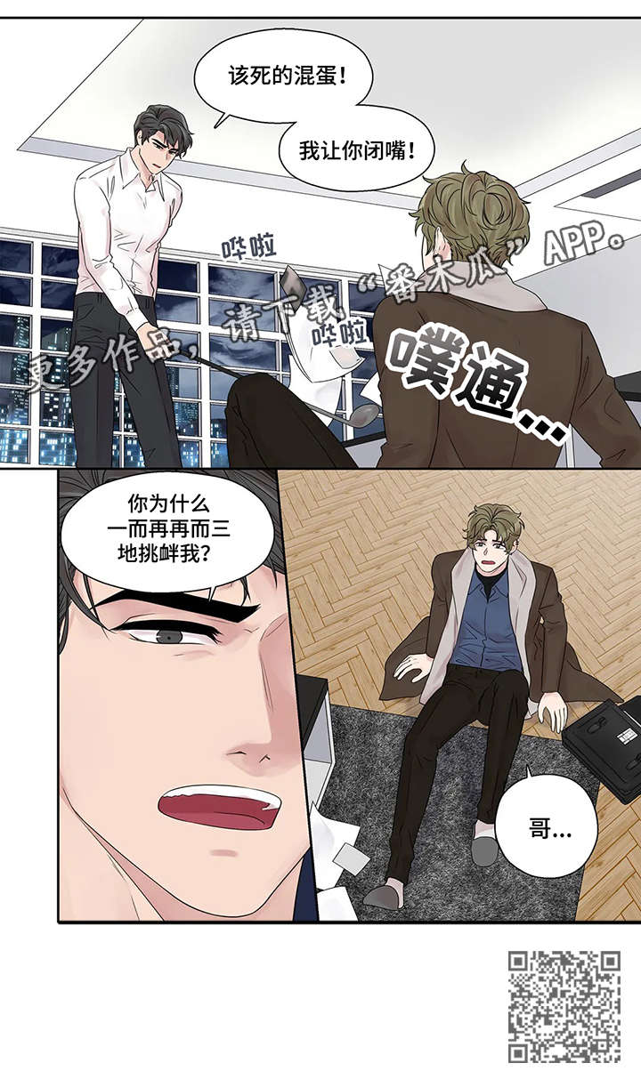 《月光独奏》漫画最新章节第45章：够了免费下拉式在线观看章节第【8】张图片