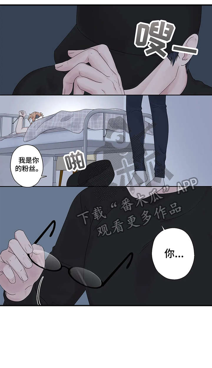 《月光独奏》漫画最新章节第46章：好亮免费下拉式在线观看章节第【6】张图片