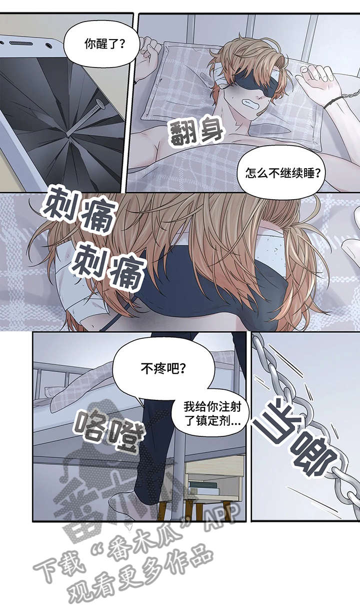 《月光独奏》漫画最新章节第46章：好亮免费下拉式在线观看章节第【11】张图片