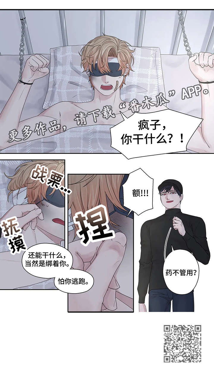 《月光独奏》漫画最新章节第46章：好亮免费下拉式在线观看章节第【10】张图片