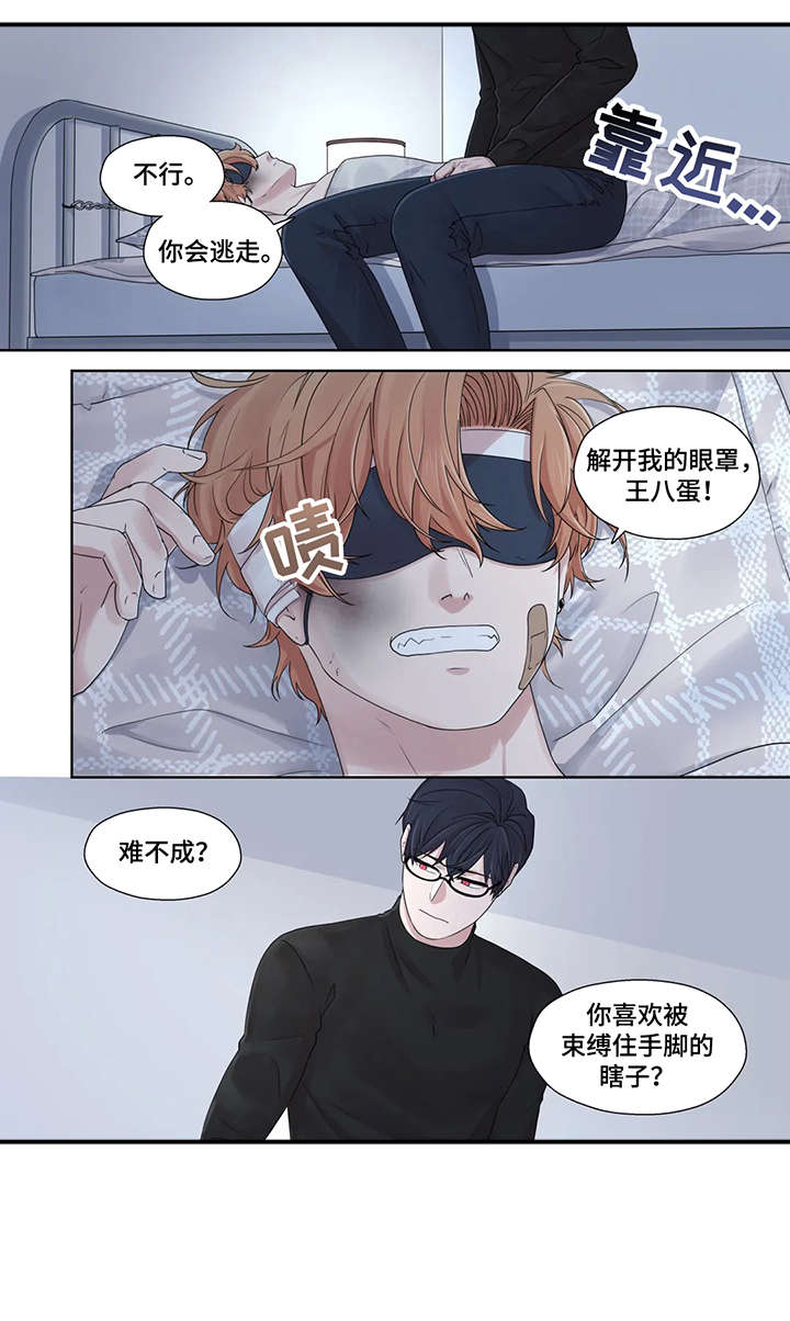 《月光独奏》漫画最新章节第46章：好亮免费下拉式在线观看章节第【3】张图片