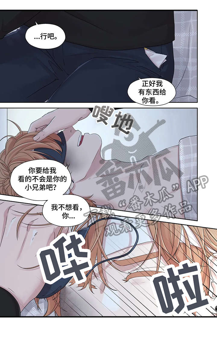 《月光独奏》漫画最新章节第46章：好亮免费下拉式在线观看章节第【2】张图片