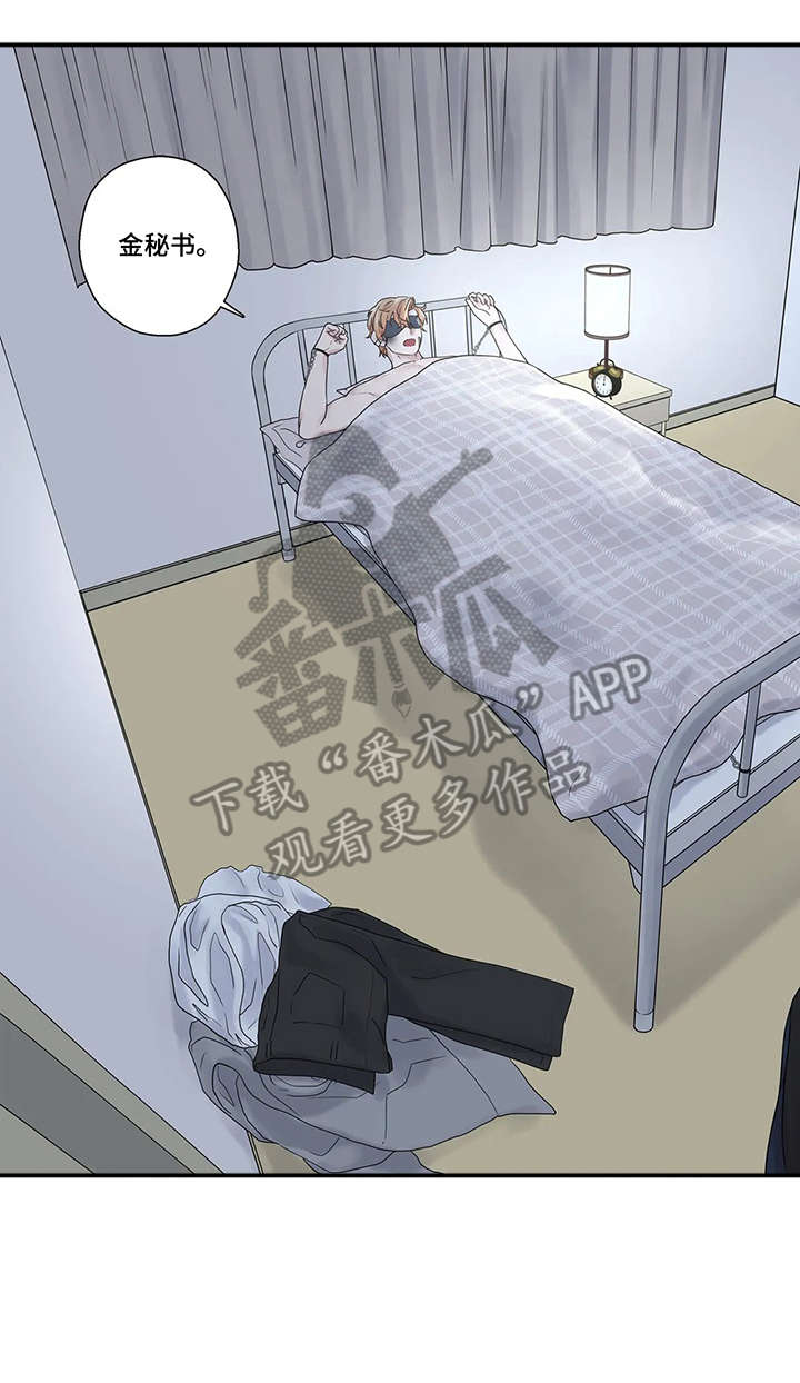 《月光独奏》漫画最新章节第46章：好亮免费下拉式在线观看章节第【8】张图片