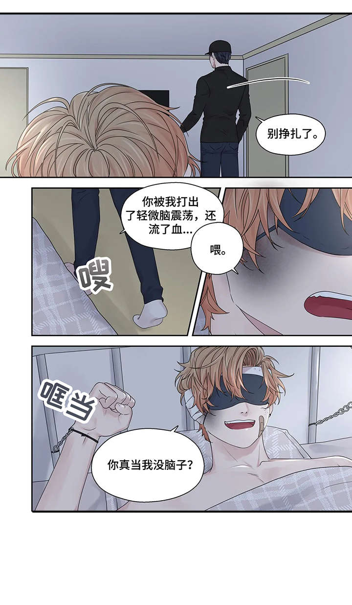 《月光独奏》漫画最新章节第46章：好亮免费下拉式在线观看章节第【9】张图片