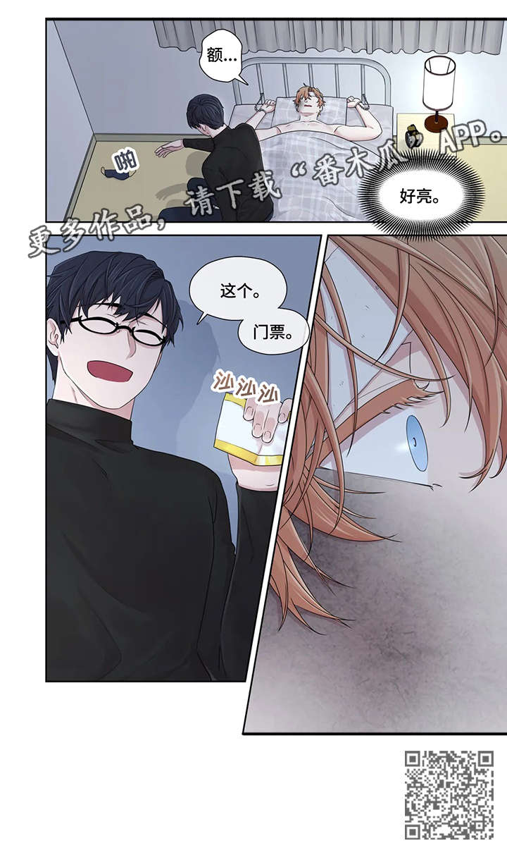 《月光独奏》漫画最新章节第46章：好亮免费下拉式在线观看章节第【1】张图片