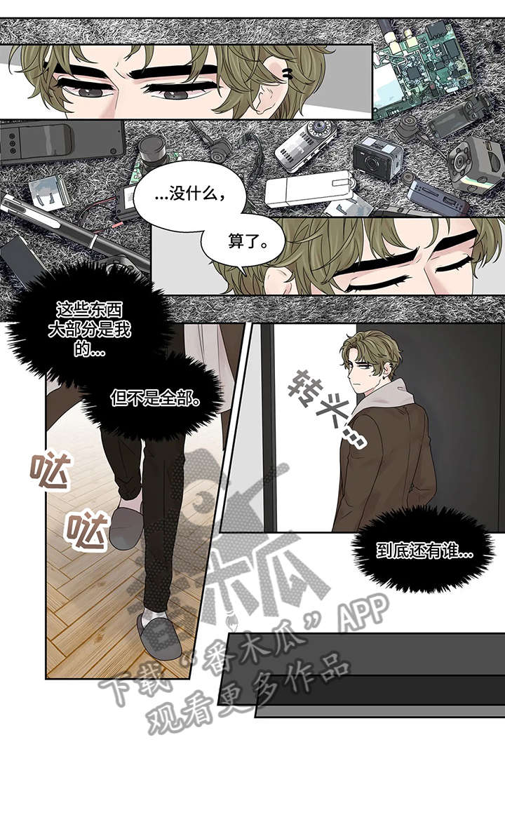 《月光独奏》漫画最新章节第46章：好亮免费下拉式在线观看章节第【15】张图片