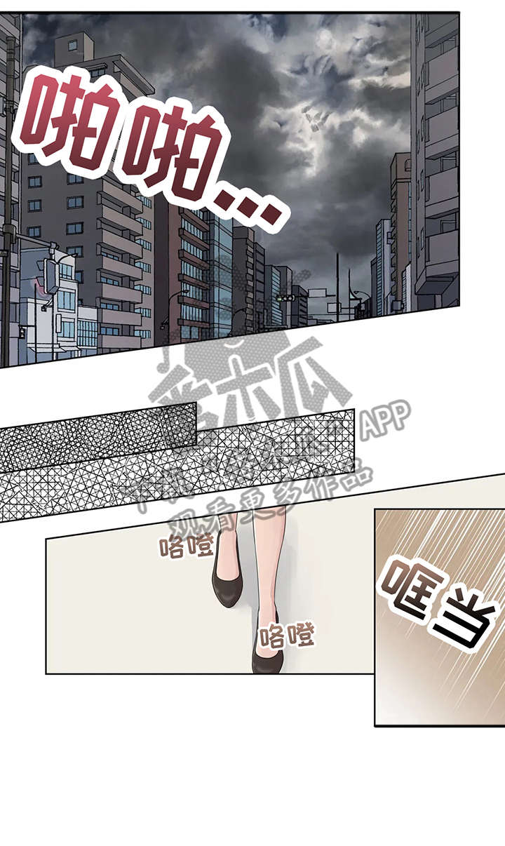 《月光独奏》漫画最新章节第47章：秘书免费下拉式在线观看章节第【9】张图片