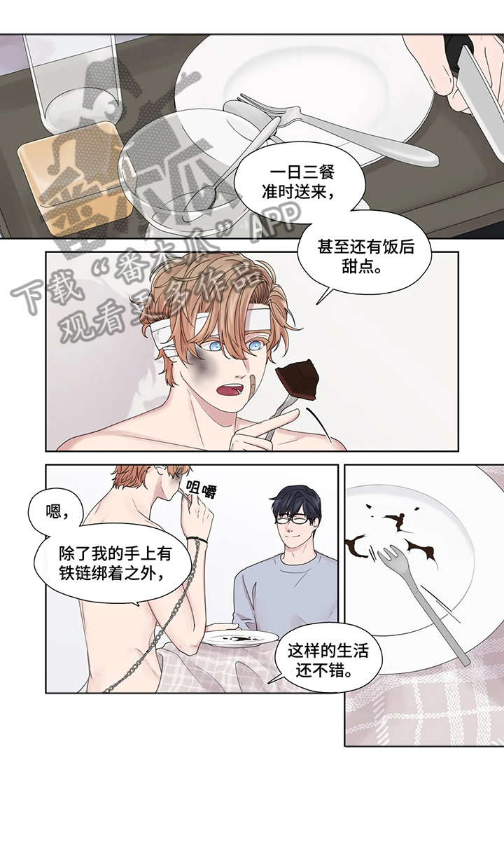 《月光独奏》漫画最新章节第48章：神经病免费下拉式在线观看章节第【2】张图片