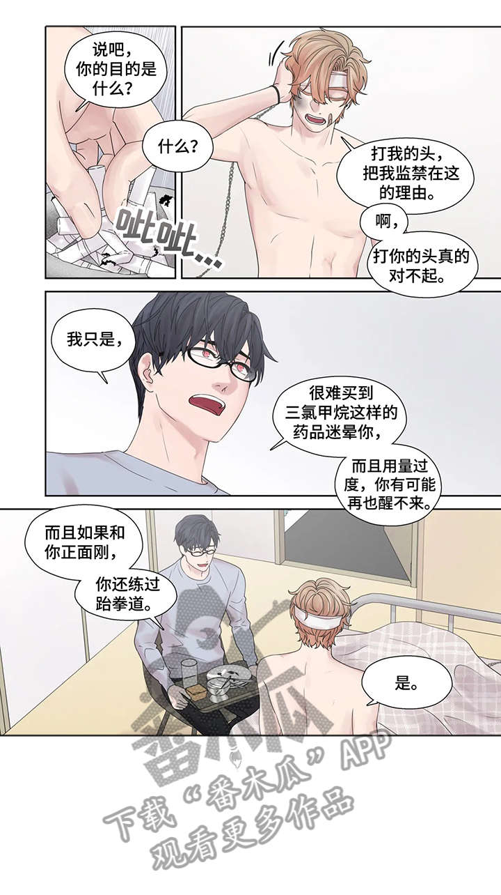 《月光独奏》漫画最新章节第49章：激怒免费下拉式在线观看章节第【10】张图片