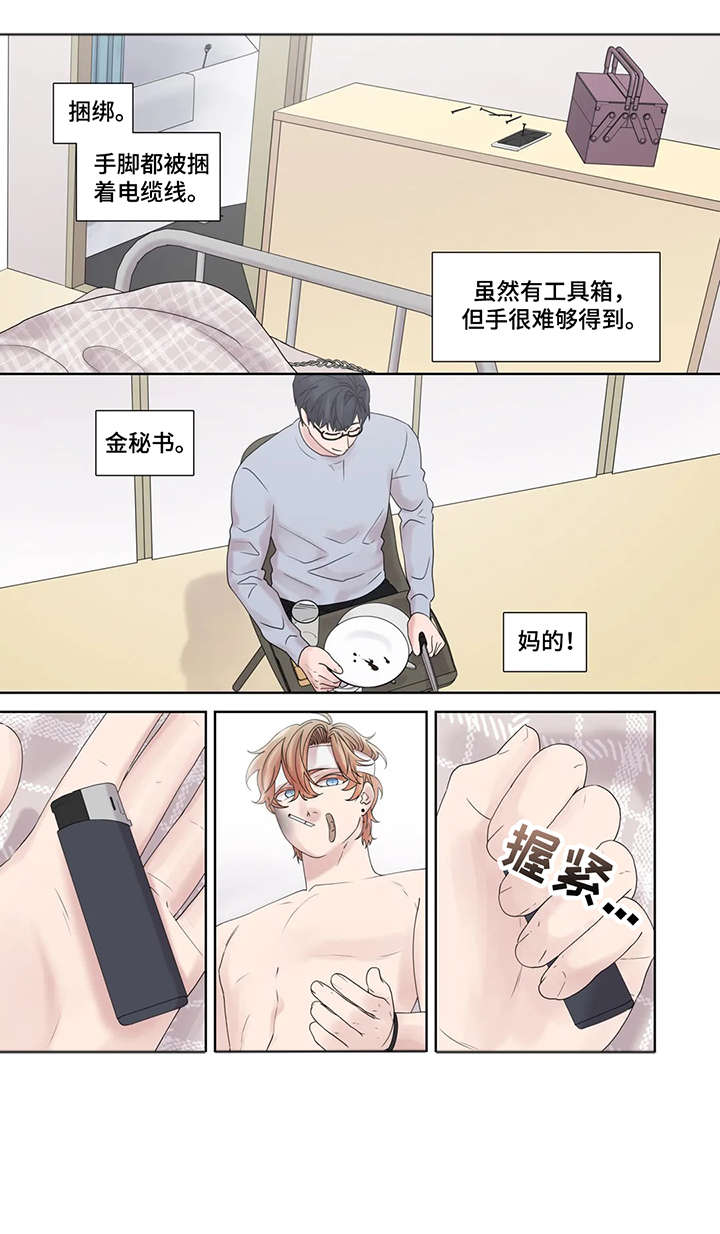 《月光独奏》漫画最新章节第49章：激怒免费下拉式在线观看章节第【11】张图片