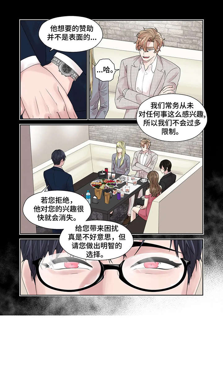 《月光独奏》漫画最新章节第49章：激怒免费下拉式在线观看章节第【6】张图片