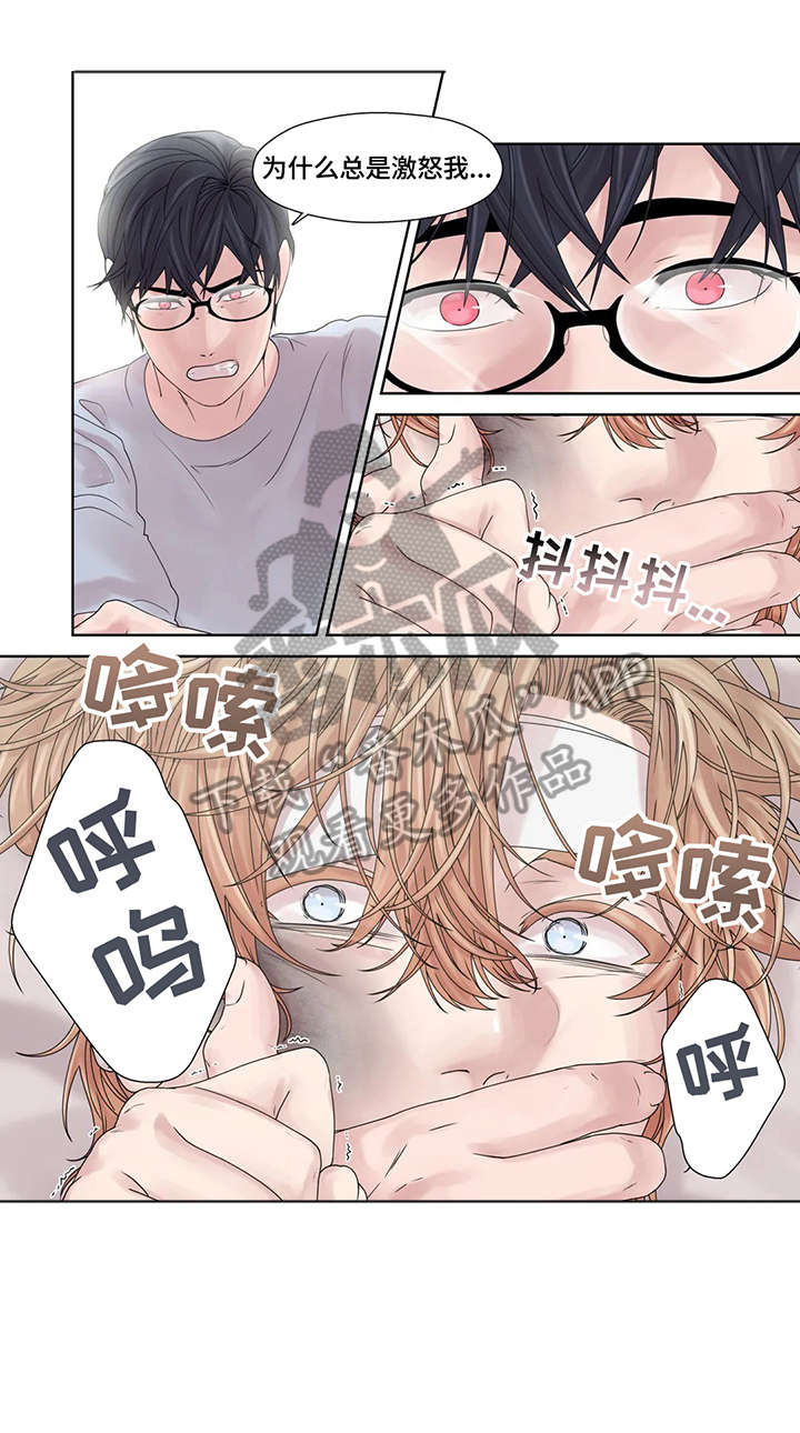 《月光独奏》漫画最新章节第49章：激怒免费下拉式在线观看章节第【2】张图片