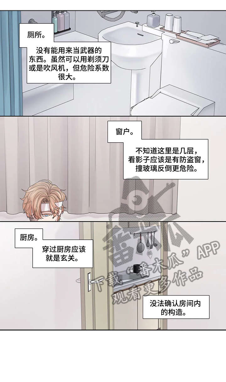 《月光独奏》漫画最新章节第49章：激怒免费下拉式在线观看章节第【12】张图片