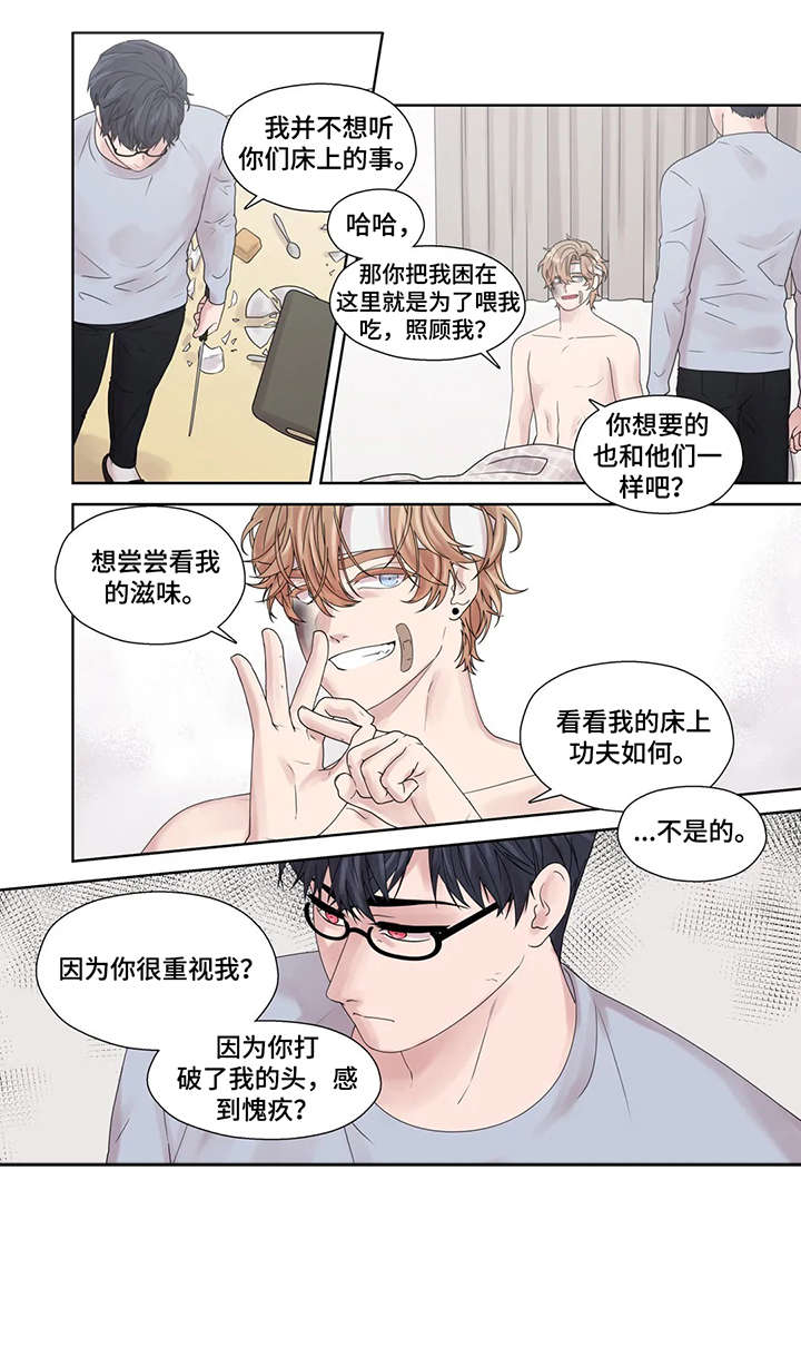 《月光独奏》漫画最新章节第49章：激怒免费下拉式在线观看章节第【4】张图片