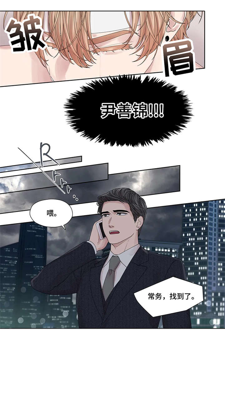 《月光独奏》漫画最新章节第50章：唯独免费下拉式在线观看章节第【11】张图片