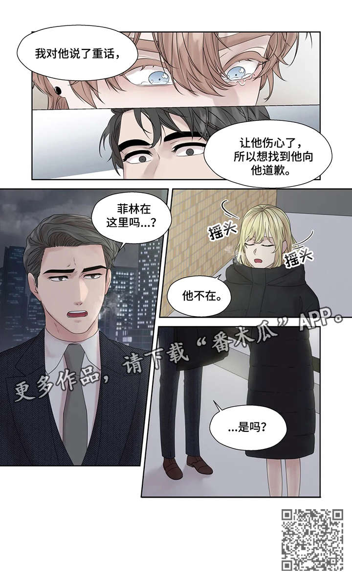 《月光独奏》漫画最新章节第51章：他不在免费下拉式在线观看章节第【1】张图片