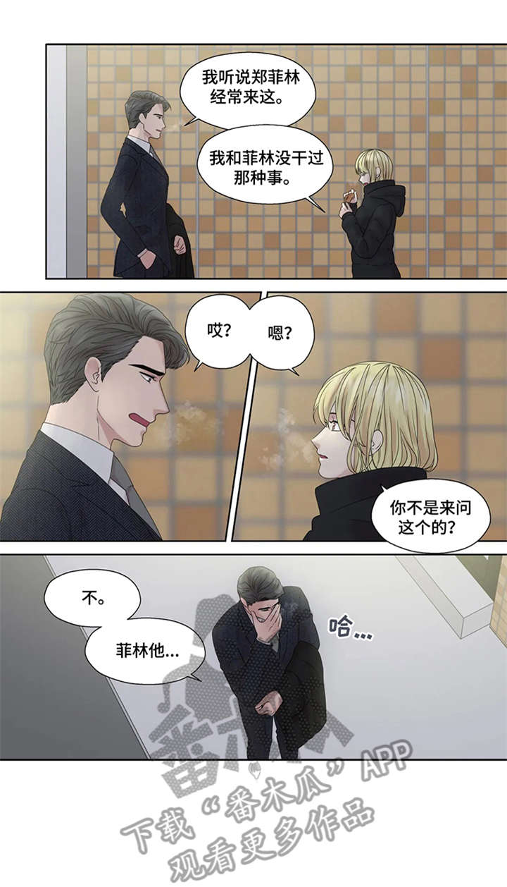 《月光独奏》漫画最新章节第51章：他不在免费下拉式在线观看章节第【2】张图片