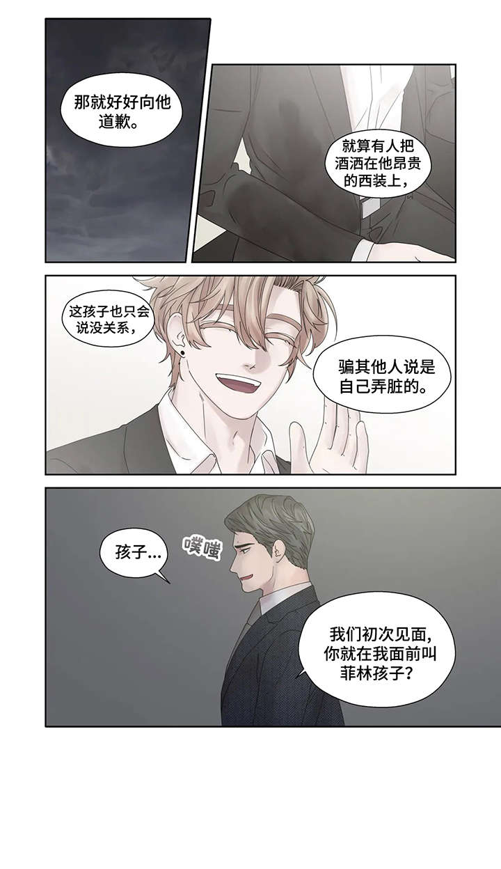 《月光独奏》漫画最新章节第52章：逃跑免费下拉式在线观看章节第【7】张图片