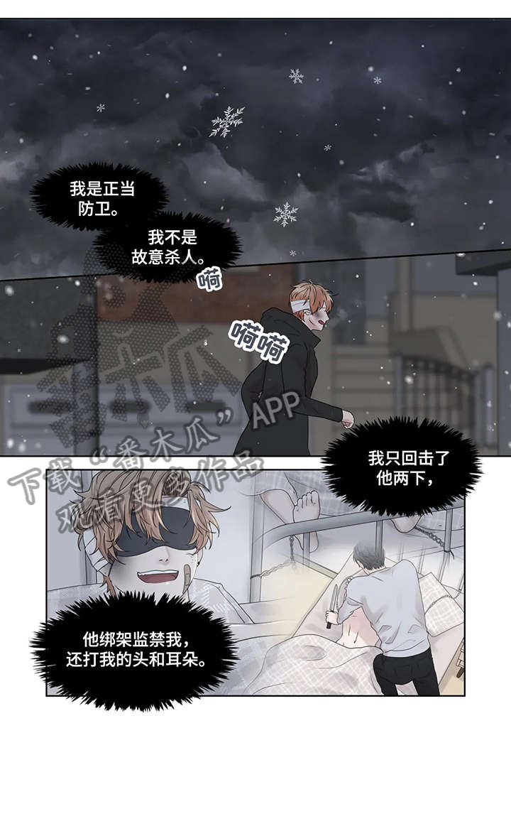 《月光独奏》漫画最新章节第52章：逃跑免费下拉式在线观看章节第【4】张图片